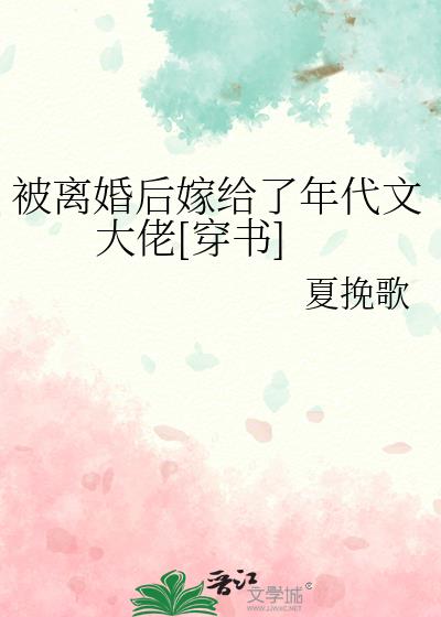 被退婚嫁给军人的年代文