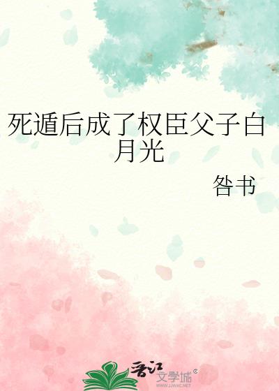 死遁后我成了神明